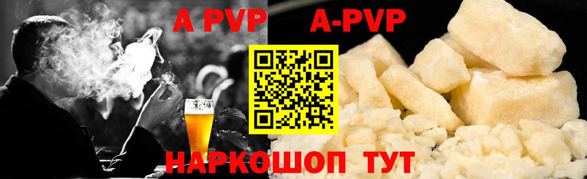 Калуга  APVP VHQ  Вход с VPN  Альфа ПВП СК  Alpha PVP крисы CK 