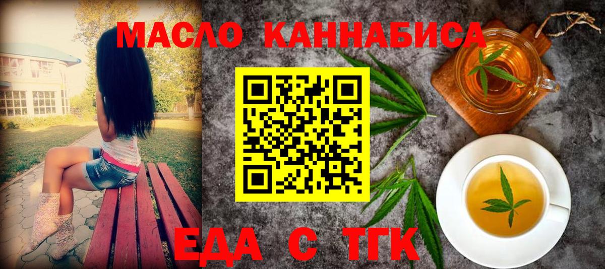 Калуга  Еда ТГК конопля  Вход с VPN 