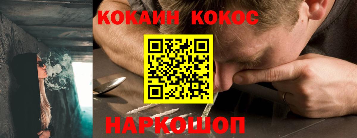 Cocaine Перу  Кокаин FishScale  Калуга  Вход с VPN 