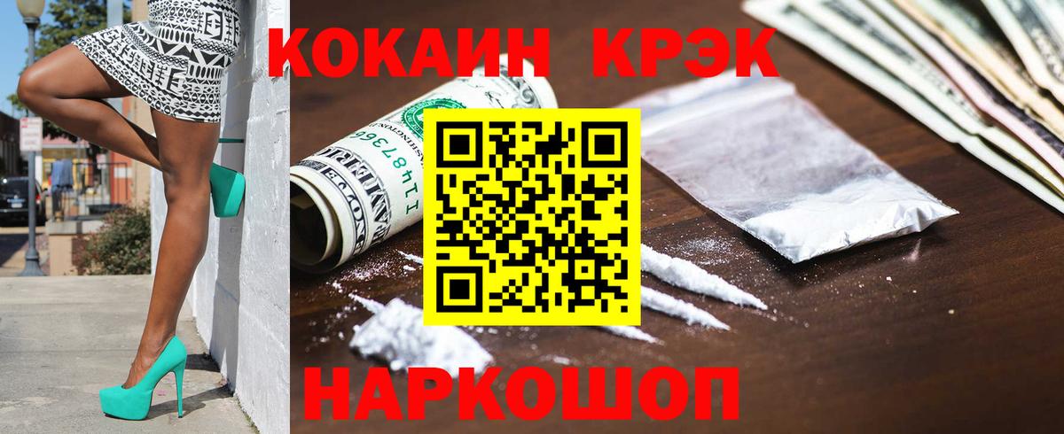 Cocaine VHQ Калуга