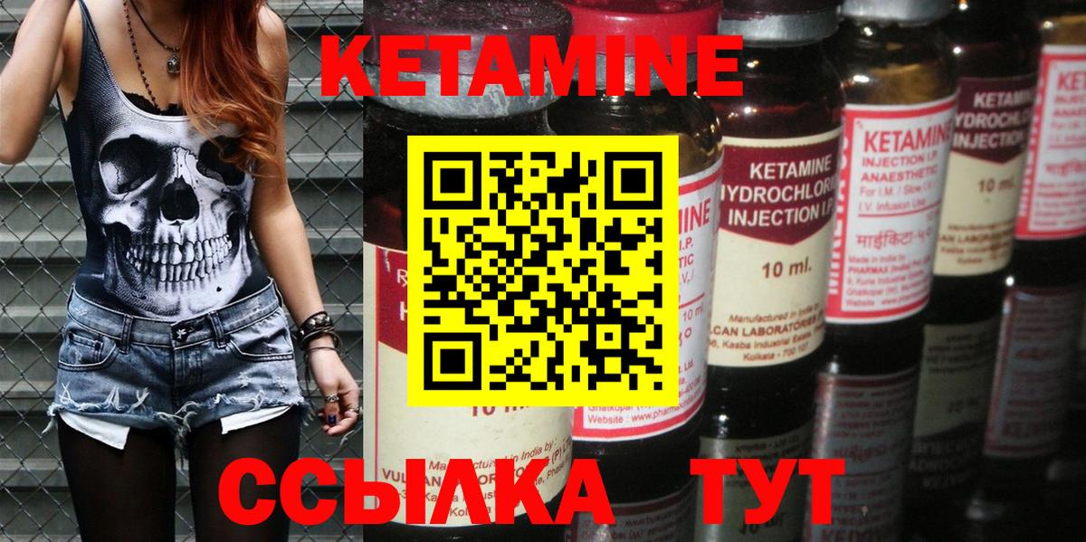 Кетамин ketamine  Вход с VPN  Калуга 