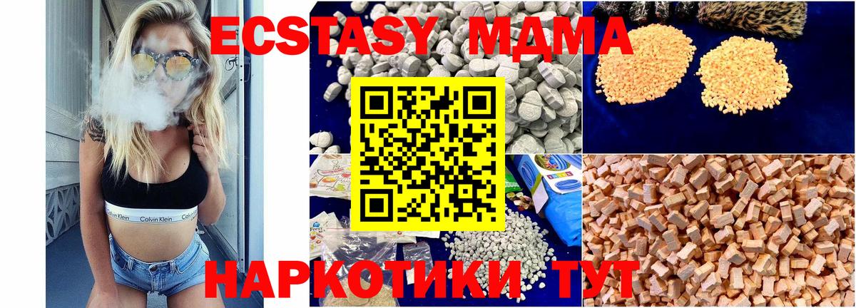 МДМА  MDMA crystal  Вход с VPN  Калуга  MDMA Molly 