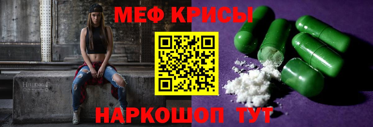 МЕФ VHQ  Мефедрон mephedrone  Калуга  Меф  Вход с VPN 