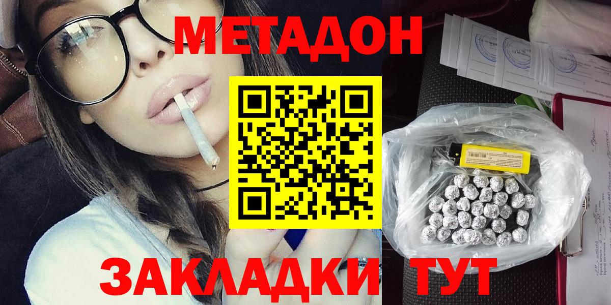 Метадон белоснежный  Вход с VPN  ссылка на мегу ТОР  МЕТАДОН methadone  Калуга 
