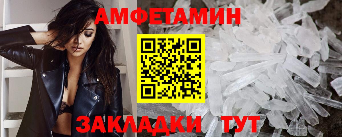 МЕТАМФЕТАМИН кристалл  Вход с VPN  Калуга 