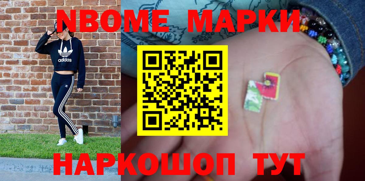 Марки N-bome 1500мкг  Вход с VPN  Калуга  Марки N-bome 1500мкг 