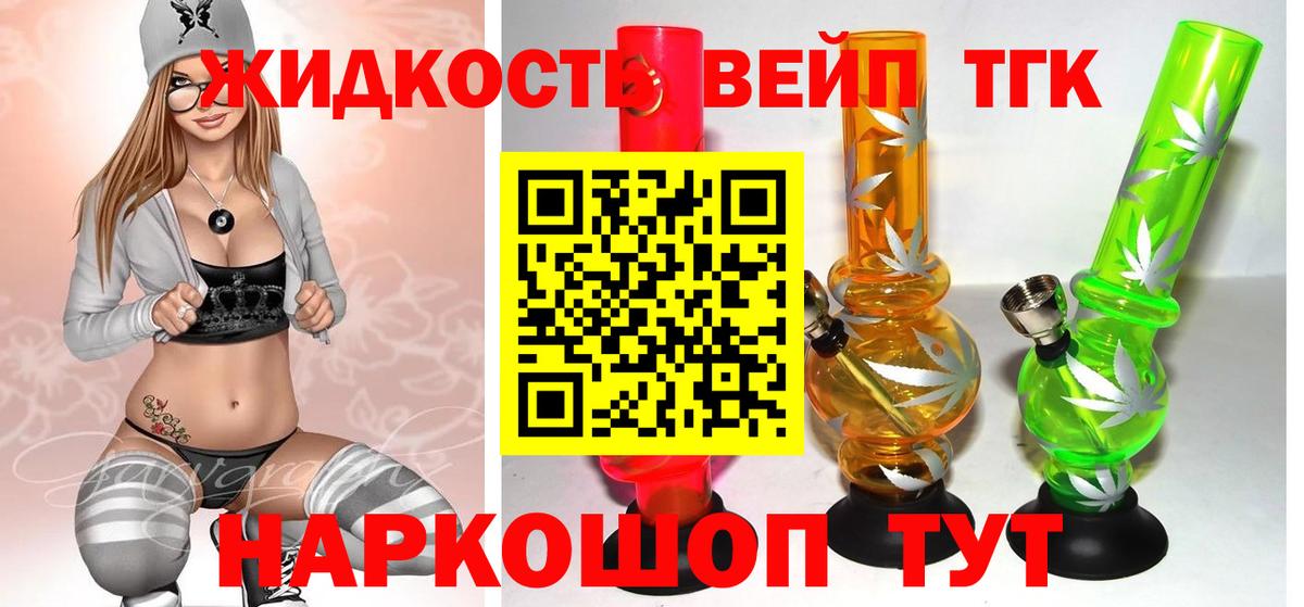Калуга  Дистиллят ТГК жижа  Вход с VPN  дарнет шоп  Дистиллят ТГК вейп 