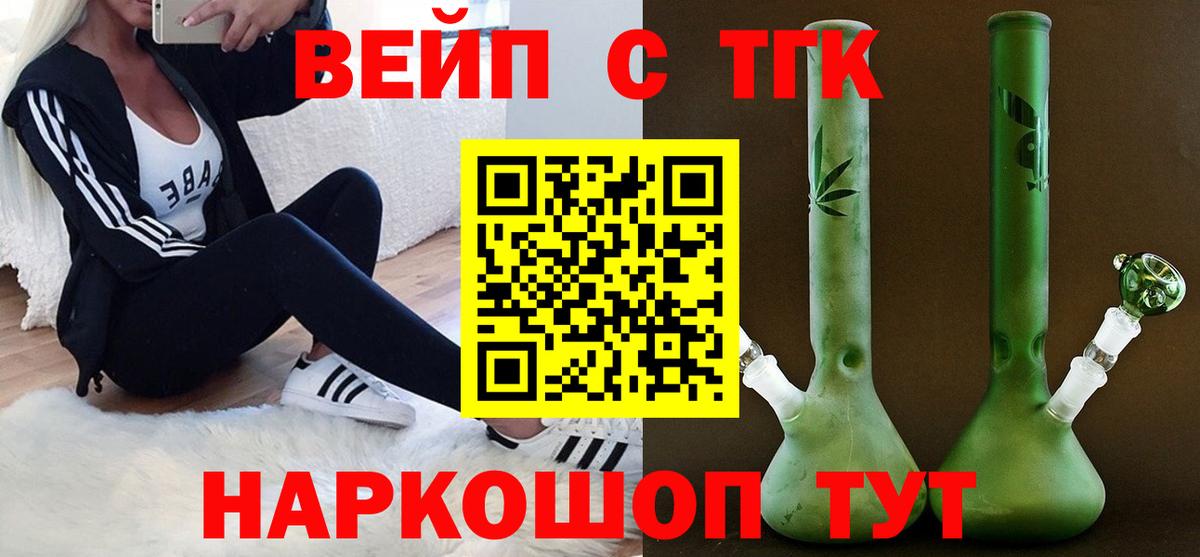 ТГК жижа Калуга